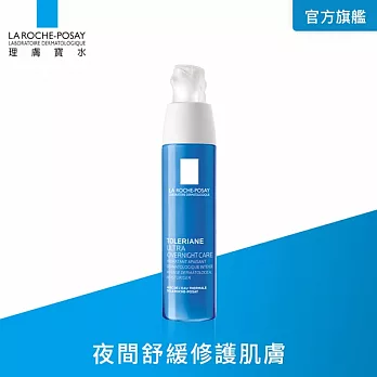 【理膚寶水】多容安夜間修護精華 40ml