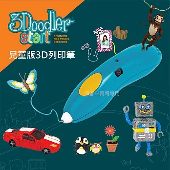 3Doodler【Start 兒童版 3D 列印筆 超級組合】模型 畫筆 玩具 創意 DIY 設計 模板