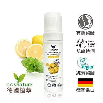 【歐森 德國植萃 cosnature】檸檬香蜂草控油潔顏慕斯 (150ml)