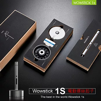 Wowstick 1S 創新鋰電 充電式螺絲起子 充電座 電動螺絲刀組 3C手機拆機工具 家用 隨身便攜 口袋工具箱