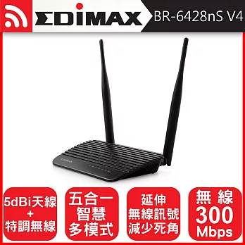 EDIMAX 訊舟 BR-6428nS V4 N300多模式無線網路分享器