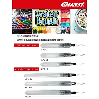 Quasi Water Brush 水溶性色鉛筆/粉彩筆專用 水筆 長版/大中小+短版/大中小 6支組