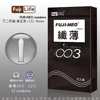 Fuji Neo 不二新創 纖薄 絲柔滑順 003保險套 12入 黑