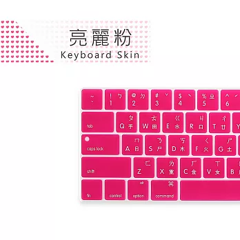 [ZIYA] Macbook Pro13 / 15 Touch Bar 鍵盤保護膜 環保矽膠材質 中文注音 經典色系亮麗粉
