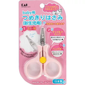 日本貝印新生嬰兒指甲剪 KF-0118