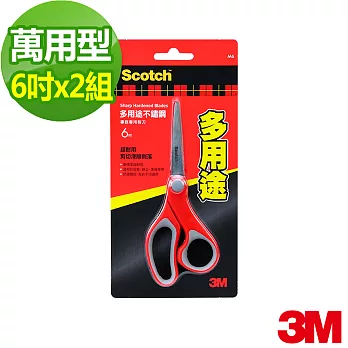 【3M】SCOTCH萬用型事務剪刀6吋(2入)