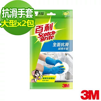 【3M】百利全面抗滑絨裡手套L號 (2包)