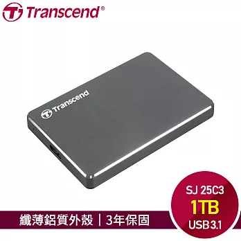 創見 StoreJet 25C3 1TB USB3.1 金屬鋁殼薄型行動硬碟