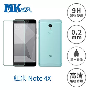 【MK馬克】紅米NOTE4X 9H鋼化玻璃膜 0.2mm 非滿版