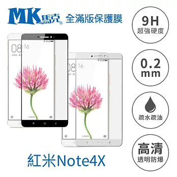 【MK馬克】紅米NOTE4X 全滿版鋼化膜 2.5D- 黑色