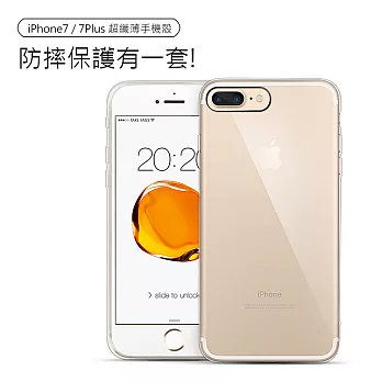 【U.CASE】Apple iPhone8/7 4.7吋 透明保護殼 透明星空硬殼 清水套 超薄背蓋iPhone7