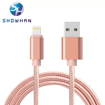 【SHOWHAN】 Lightning 2.1A大電流 充電傳輸編織數據線 2M玫瑰金