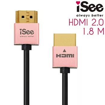 iSee HDMI2.0 鋁合金超高畫質影音傳輸線 1.8M (IS-HD2020)玫瑰金