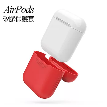 Airpods Apple藍牙耳機盒 矽膠套紅色