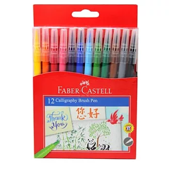 Faber-Castell 兒童毛刷藝術筆12色