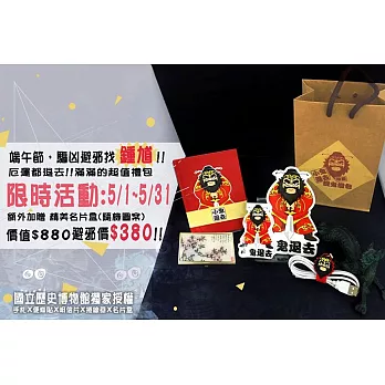 迪雅文創系列-國立歷史博物館授權商品-鍾馗禮包(內涵:明信片、便條貼、捲線器、手札、名片盒)