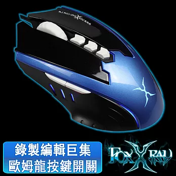 FOXXRAY 異星獵狐電競滑鼠(FXR-SM-06/異星藍)