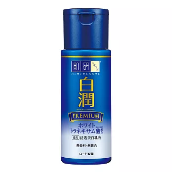 肌研 白潤高效集中淡斑乳液 140ml