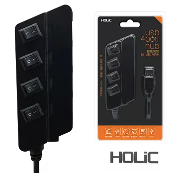 HOLiC四孔USB節能開關集線器