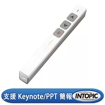 INTOPIC 廣鼎 2.4GHz無線雷射簡報筆(MS-LR26/白色)白色