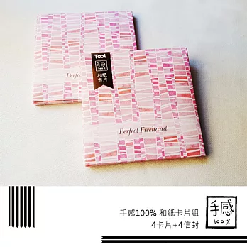 和紙卡片組 Washi Card-Chunk Fuchsia