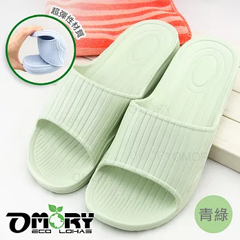 【OMORY】無毒無聲緩壓室內/浴室防滑拖鞋25cm-青綠