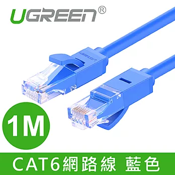 綠聯 1M CAT6網路線 藍色