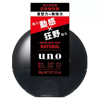 UNO 設計師髮醬 狂放韌性款 100g