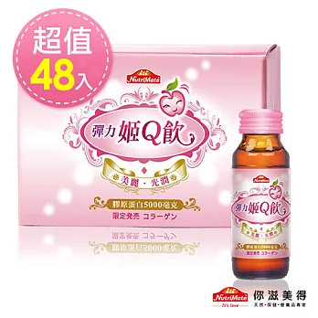 【Nutrimate你滋美得】姬Q飲(60ML/瓶)-48入