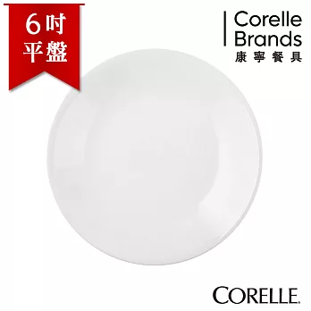 【美國康寧 CORELLE】純白6吋平盤