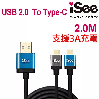 嘻哈部落 iSeeIS-CA320 USB2.0 to Type-C 2m 2米 充電線/傳輸線 -太空灰