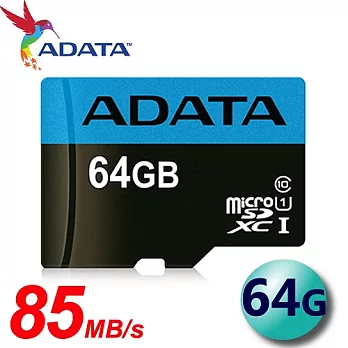 威剛 ADATA 64GB 85MB/s U1 microSDXC UHS-I C10 記憶卡 (藍卡)