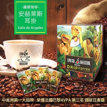 【espresso americano】安赫萊斯藝術芳香精品濾掛咖啡(10包/盒)