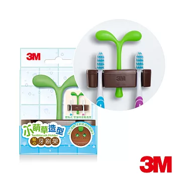 【3M】小萌草造型貼心牙刷架