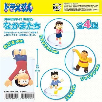 【日本進口正版】全套4款 哆啦A夢 好朋友 杯緣子 盒玩 DORAEMON PUTITTO