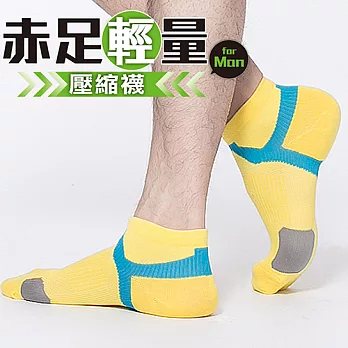 蒂巴蕾 赤足輕量 壓縮運動襪- 外旋防護- 檸檬黃