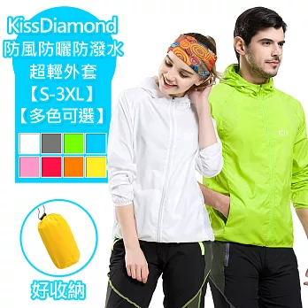 【KissDiamond】防風防曬防潑水超輕外套(多色多尺寸可選)S果綠