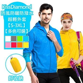 【KissDiamond】防風防曬防潑水超輕外套(多色多尺寸可選)S金黃