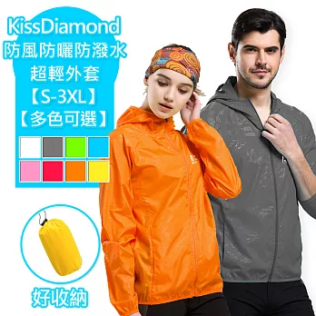 【KissDiamond】防風防曬防潑水超輕外套(多色多尺寸可選)S灰色