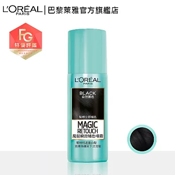 LOREAL Paris 巴黎萊雅 魔髮 瞬效補色噴霧_75ml自然黑