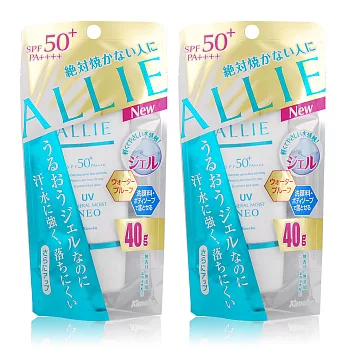 KANEBO 佳麗寶 ALLIE EX UV高效防曬凝乳 SPF50+/PA++++(40g)-礦物柔膚型X2