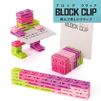 MIDORI BLOCK CLIP 創意積木組合夾-粉