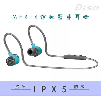 DISO MH-816 IPX5 藍芽4.1 極輕運動抗汗藍牙耳機藍色