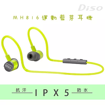 DISO MH-816 IPX5 藍芽4.1 極輕運動抗汗藍牙耳機黃綠色
