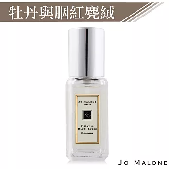 Jo Malone 牡丹與胭紅麂絨香水(9ml)