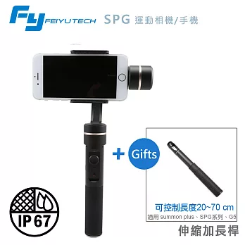 自拍直播專用 Feiyu 飛宇SPG 運動相機/手機 雙用三軸手持穩定器(不含手機)原廠公司貨