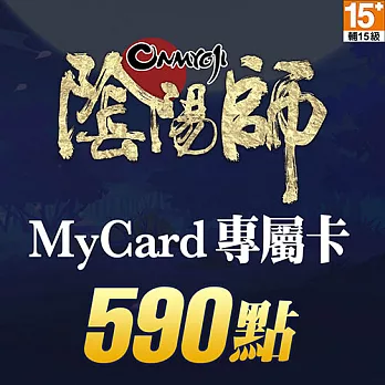 [數位版]MyCard 陰陽師專屬卡590點