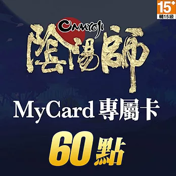 [數位版]MyCard 陰陽師專屬卡60點