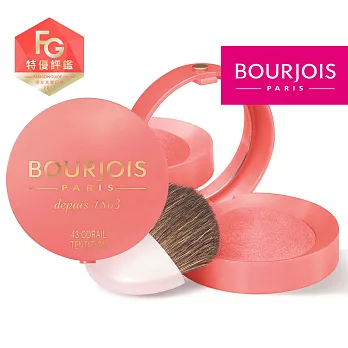 妙巴黎BOURJOIS-胭脂騷餅43粉紅珊瑚2.5g