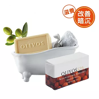【Olivos 奧莉芙的橄欖】滋養杏桃果橄欖皂250g